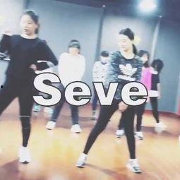 seve舞蹈视频完整版,动感节奏下的青春演绎