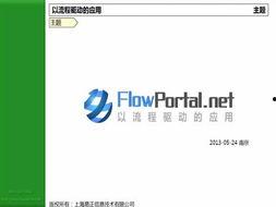 bpm视频,揭秘业务流程管理奥秘