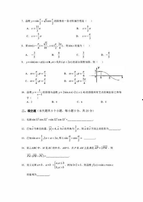 高中一年级数学教学视频,探索数学之美,开启智慧之门