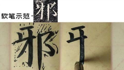 毛笔入门教学视频教程,跟随教学视频轻松掌握书法艺术