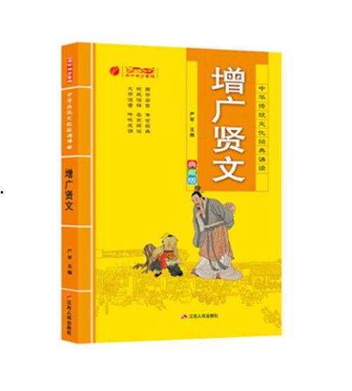 增广贤文全文朗读视频,传承智慧,启迪人生